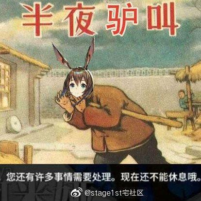 明日方舟 | 游戏原声&优质同人