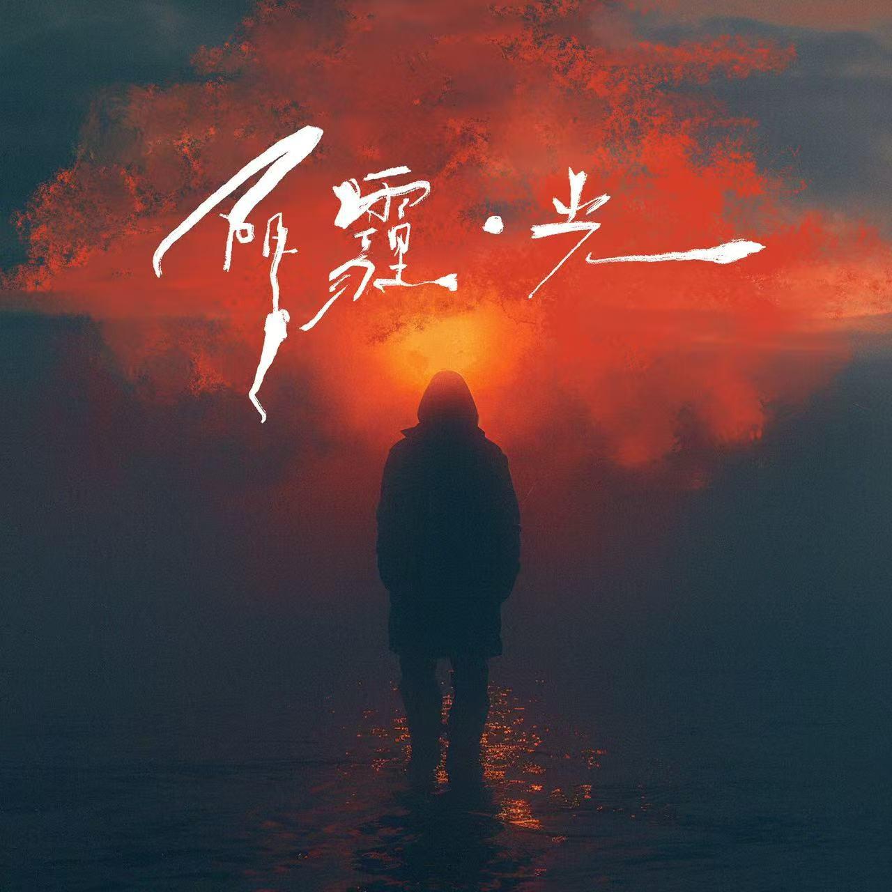 Vic歌曲封面