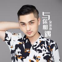 天子传奇·音乐4