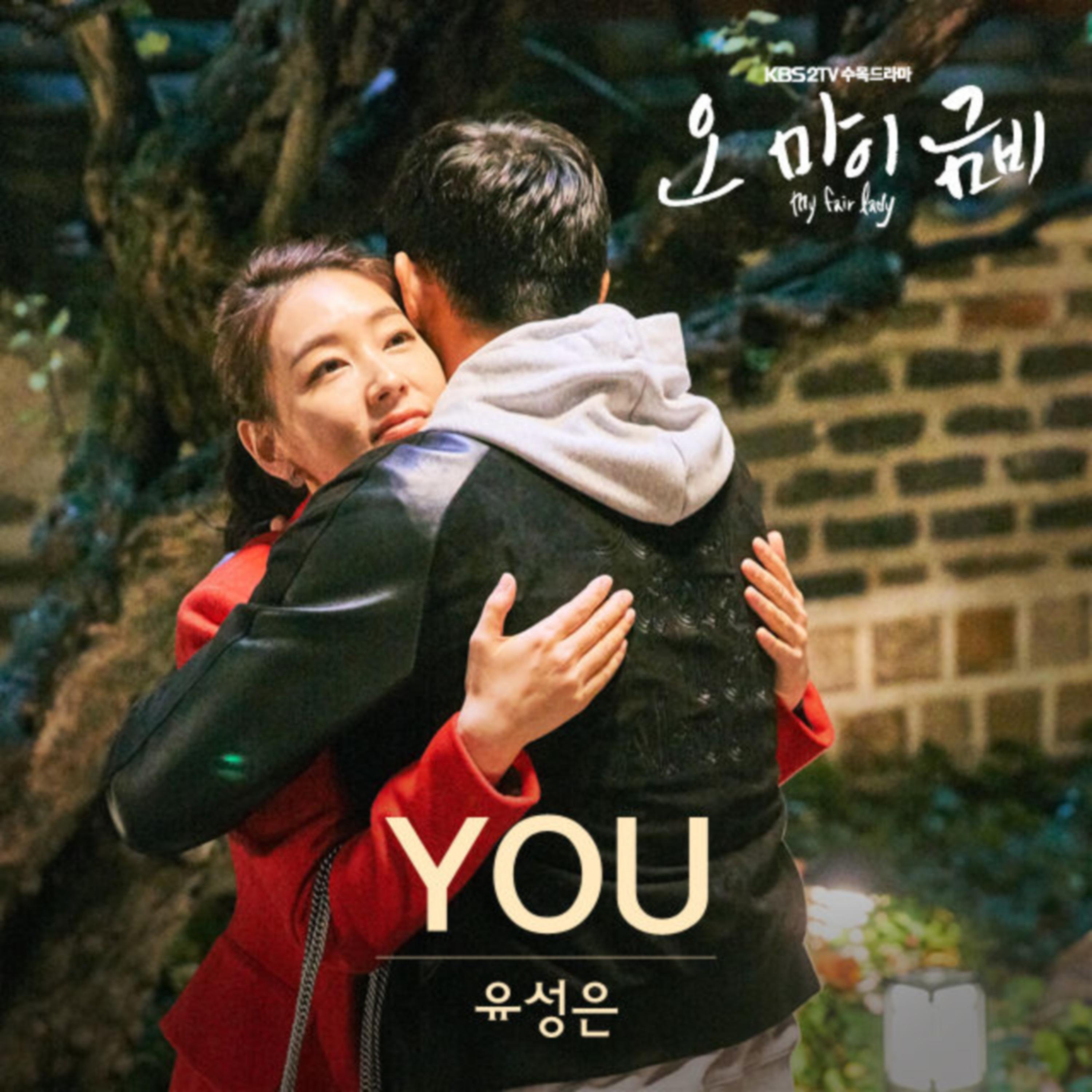 KBS2 수목드라마 오 마이 금비 OST Part.3