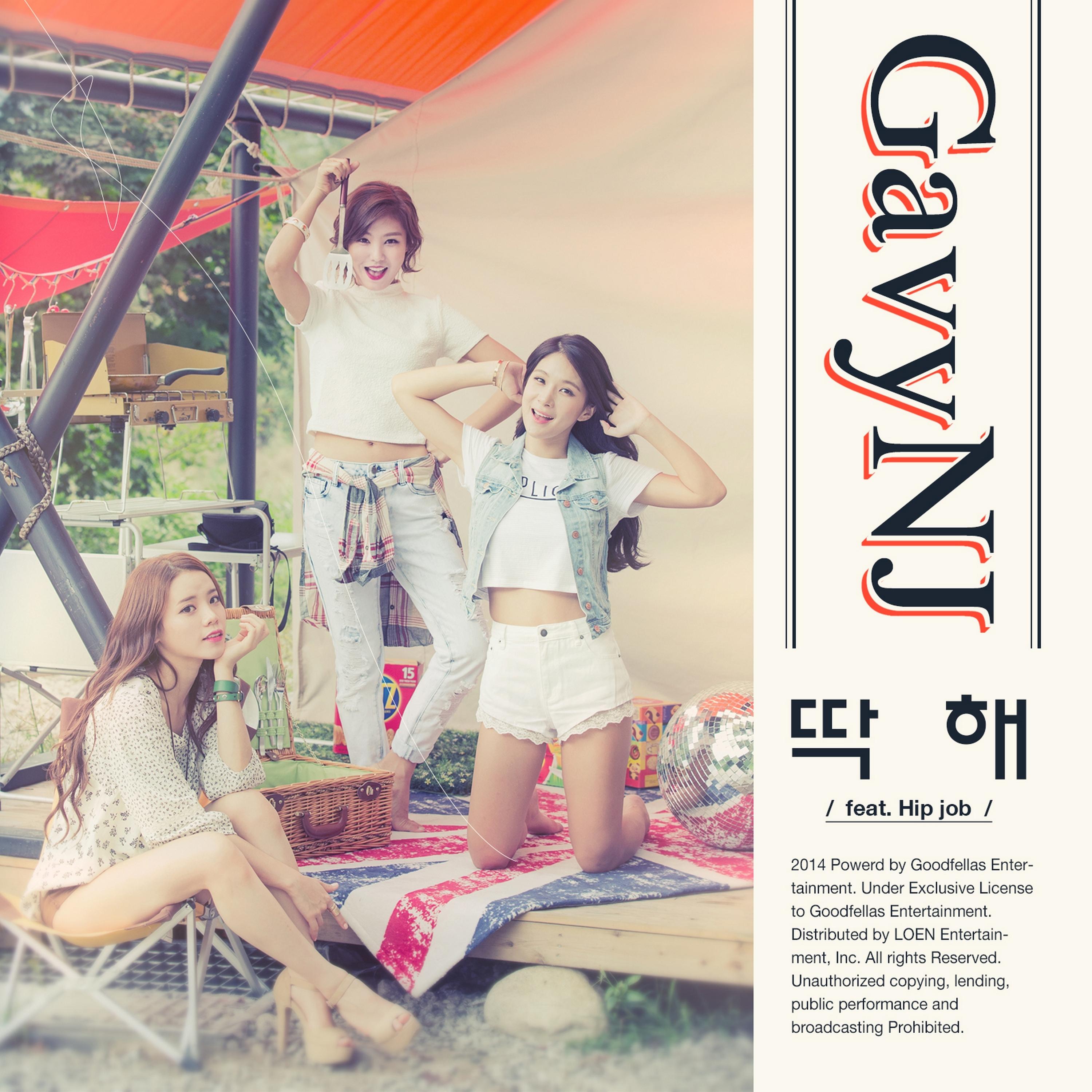 딱해 (feat.Hip job)