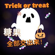 Trick Or Treat