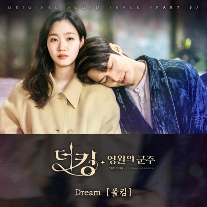 The King:永远的君主OST.8