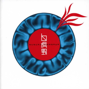 Byakkoya - White Tiger Field