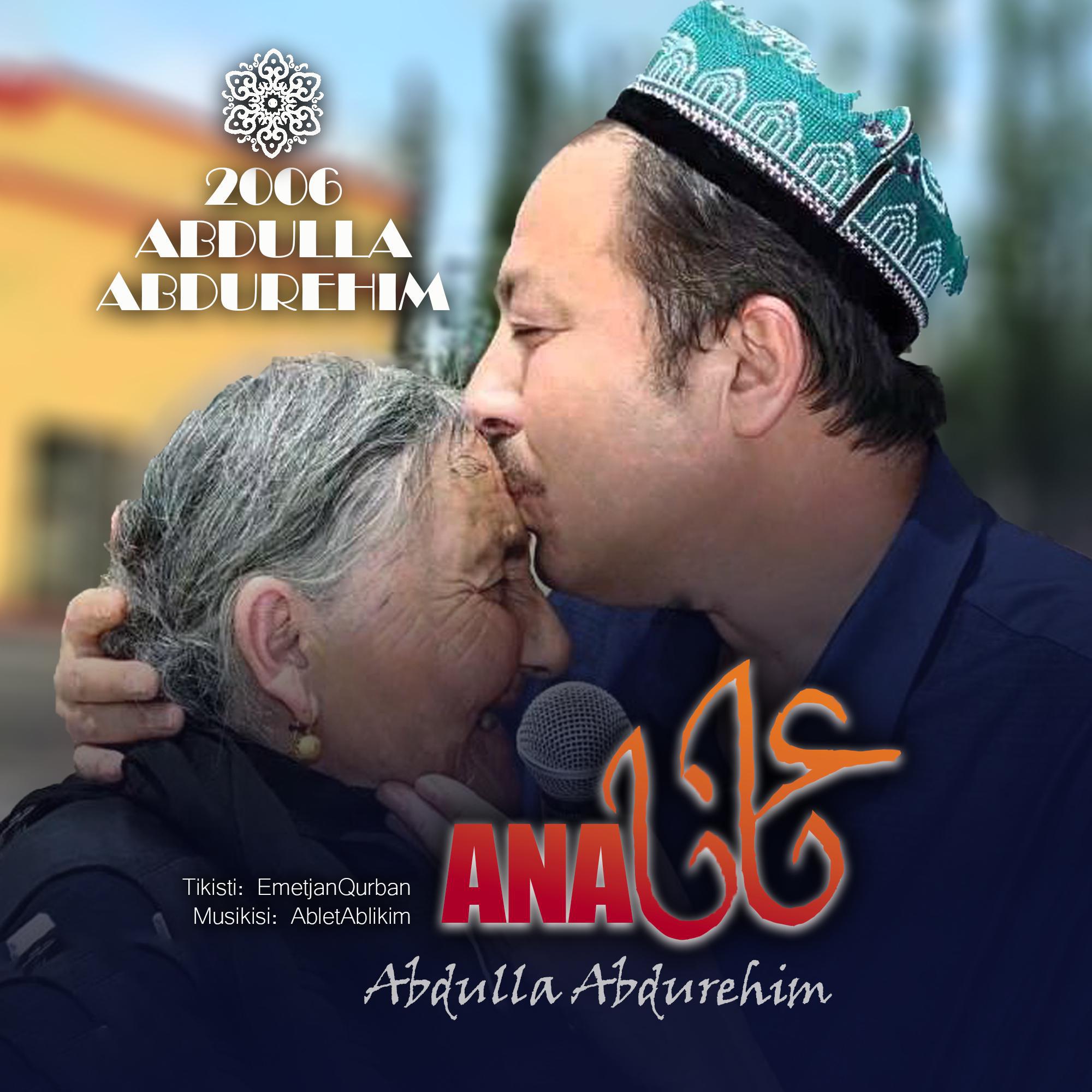 Ana《母亲》 2006