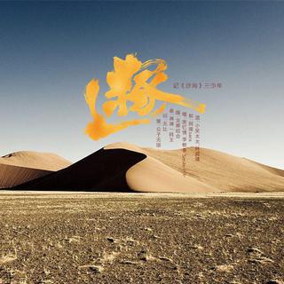 2018.08.17稻米音乐节