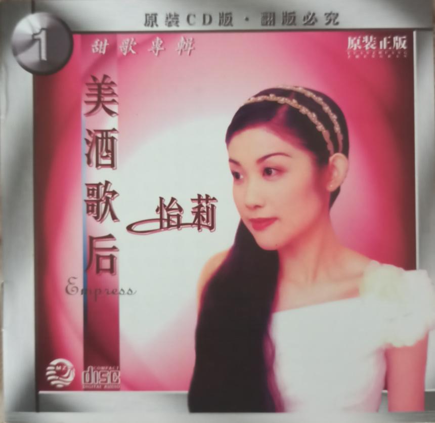 美酒歌后1
