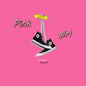 pink girl专辑