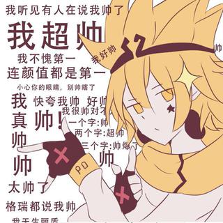 听说你叫嘉德罗斯