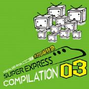 VOCALOID from ニコニコ动画 ボカロ超特急 SUPER EXPRESS COMPILATION 03