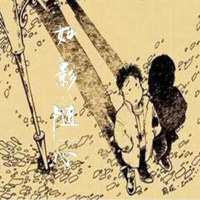 天韵祁歌 - 如影随心伴奏