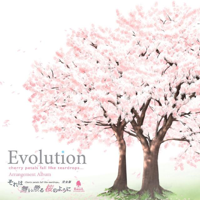 それは舞い散る桜のように 完全版 アレンジアルバム「evolution」专辑