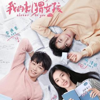 我的刺猬女孩||电视剧原声带