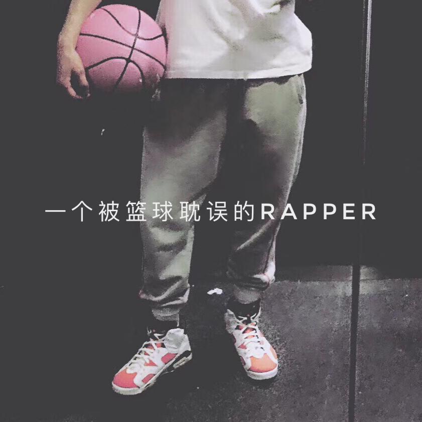 一个被篮球耽误的Rapper专辑