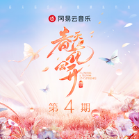 额尔古纳乐队 - 上海产的半导体(Live伴奏) 制作版
