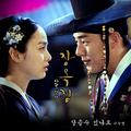 장옥정, 사랑에 살다 OST Part.6