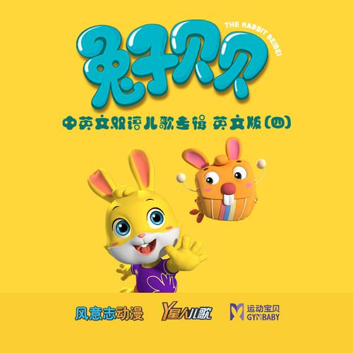 Y星人歌曲封面