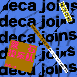 Deca Joins - 大雨 （降6半音）