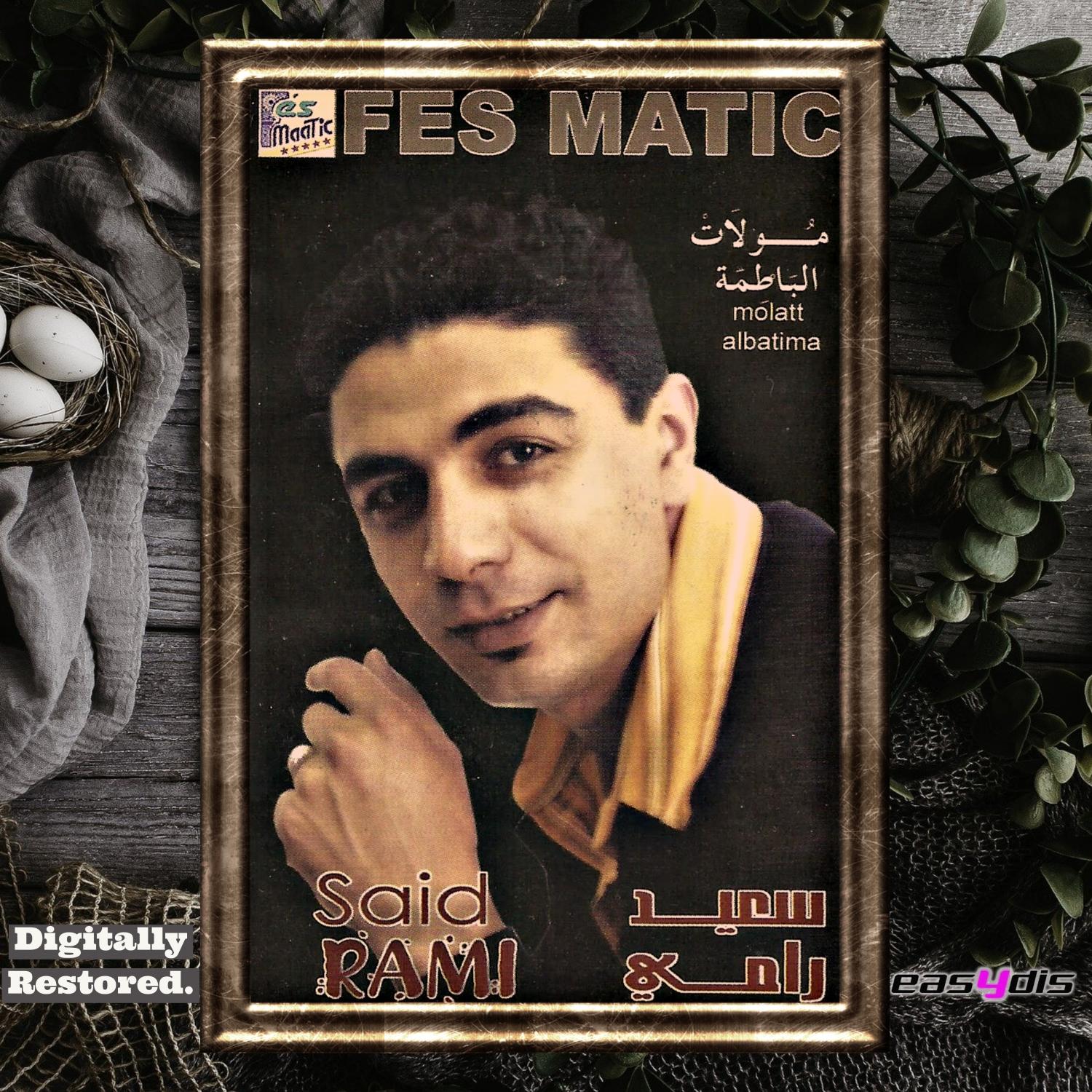 Siri khtini ya bent nass / سيري خطيني يابنت الناس - Said Rami - 单曲 - 网易云音乐