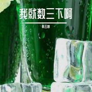 我就数三下啊