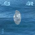 岛录