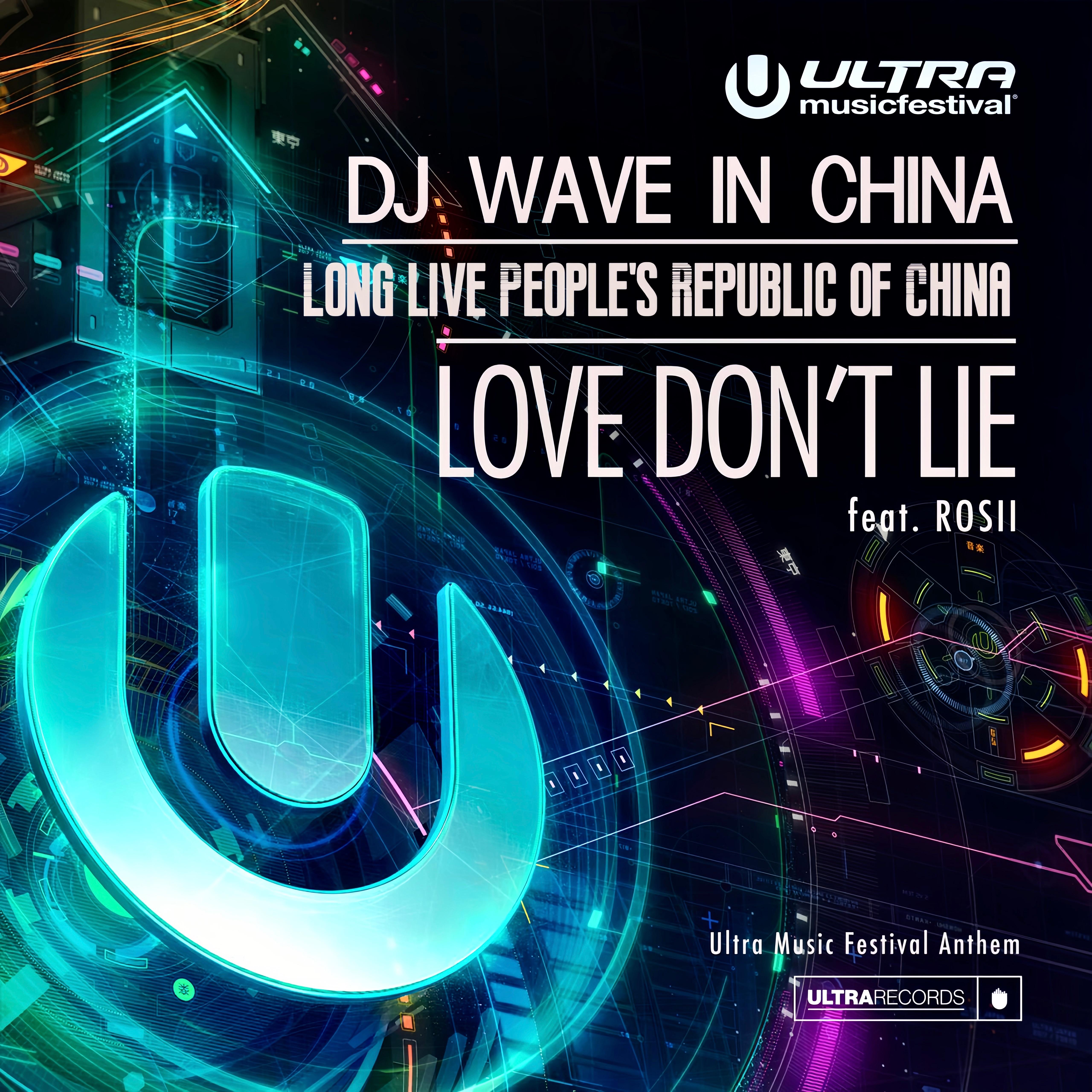 电子音乐(UMF Party)独家版