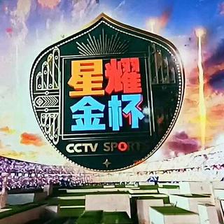 CCTV5 2018世界杯背景音乐(持续更新)