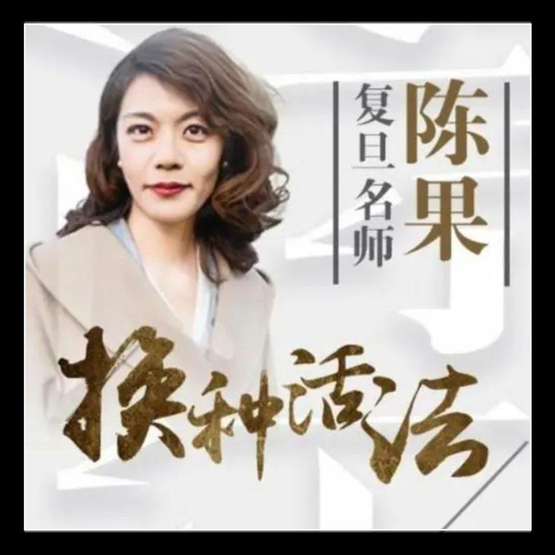陈果情感哲理.