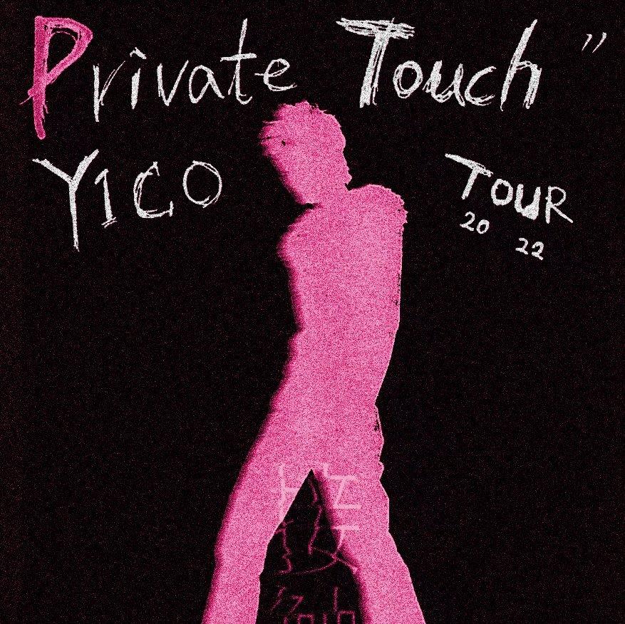 曾轶可|2022Private Touch“接触”巡演歌单
