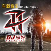 张振宇-张振宇 - 最心疼的人只有你（DJ宗好 remix）