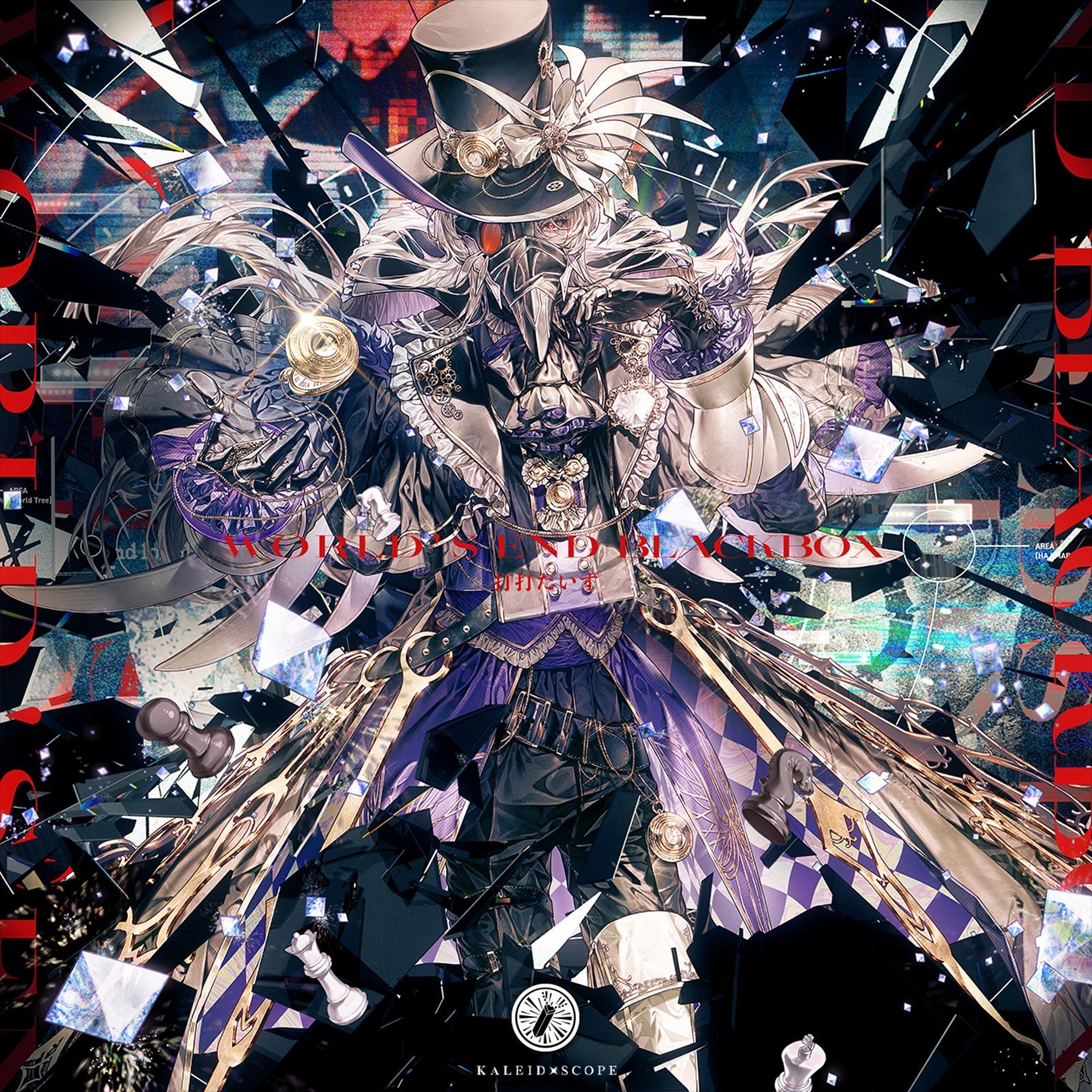 World’s end BLACKBOX (full ver.)