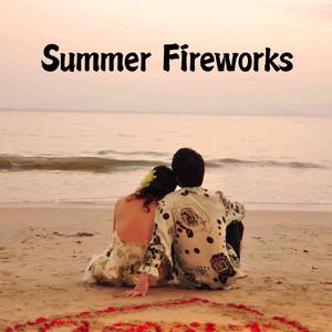 Summer Fireworks （原版立体声带和声） （升2半音）