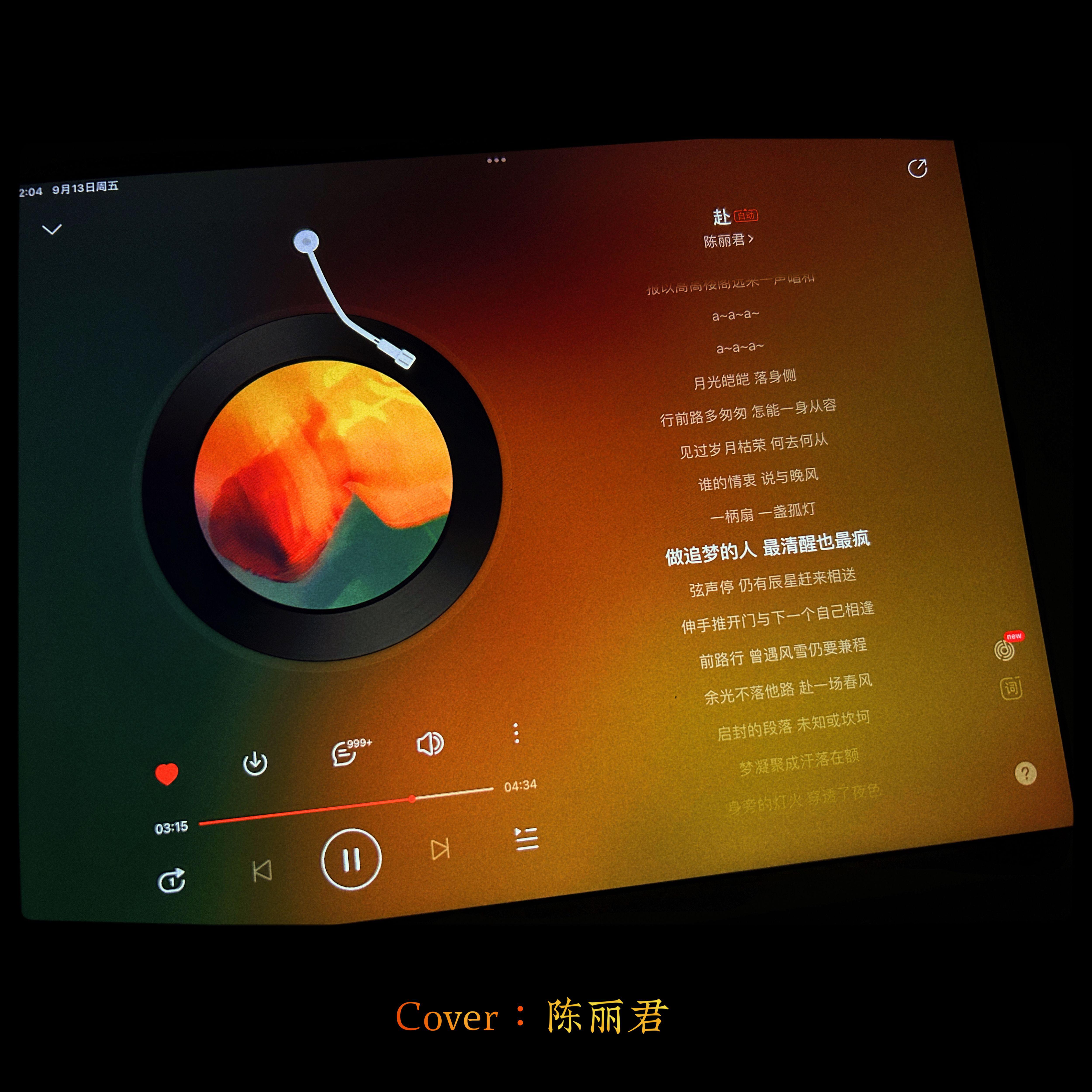 赴
