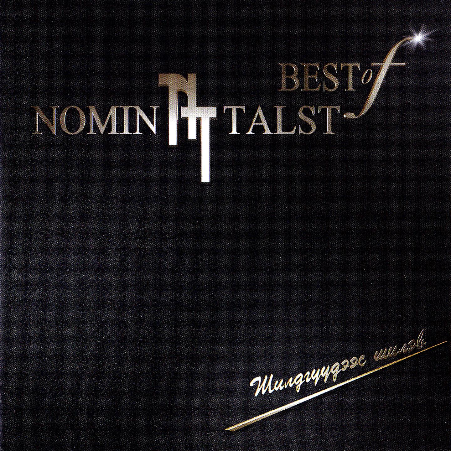 Зүүдэнд ирэх жаргал