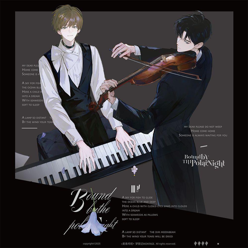 十九日极夜 19 kaamos (Piano&Violin)