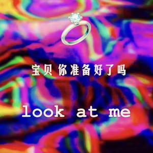 叶子铭 - Look At Me （降4半音）