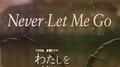 Never Let Me Go专辑