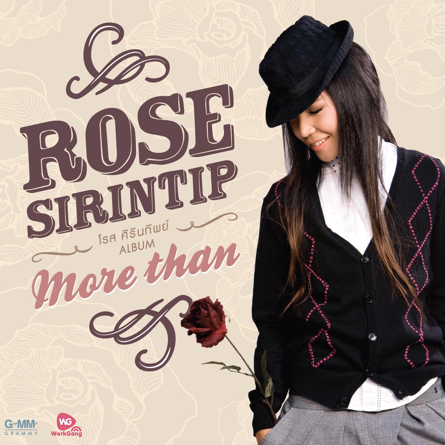 Rose Sirintip - ใจเรามองเห็นกัน