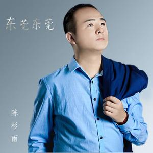 陈杉雨 - 老师你最伟大(原版伴奏) （降7半音）