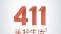 网易严选两岁了专辑