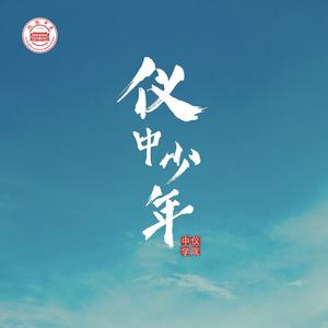 那英 - 拥抱明天 (伴奏).mp3