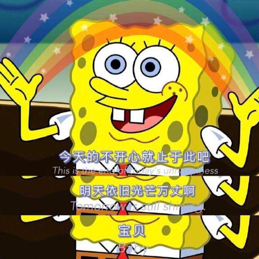 又是开心学习的一天！