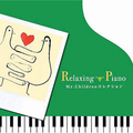 リラクシング・ピアノ~Mr.Childrenコレクション