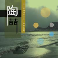 贾巴阿叁 - 晨曦 (原版Live伴奏)中国好歌曲第三季