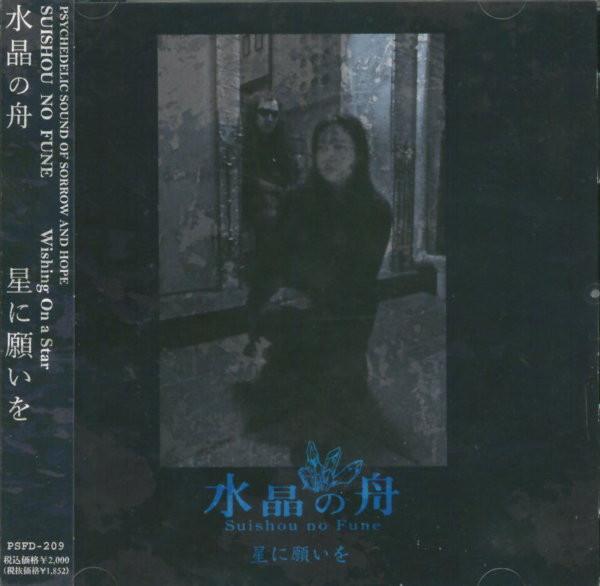 星を集めて／花になって