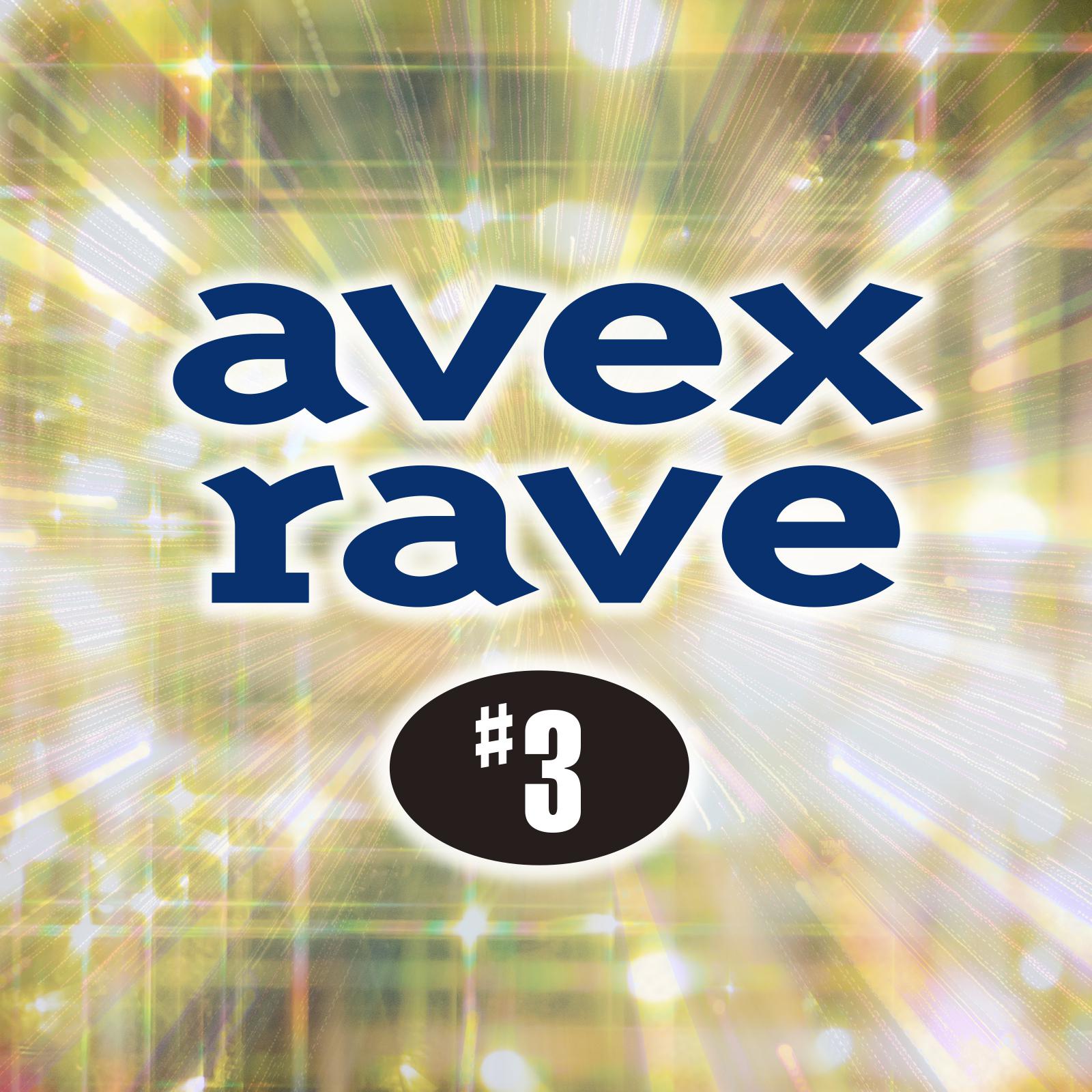 avex rave #3专辑