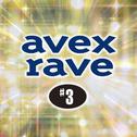 avex rave #3专辑
