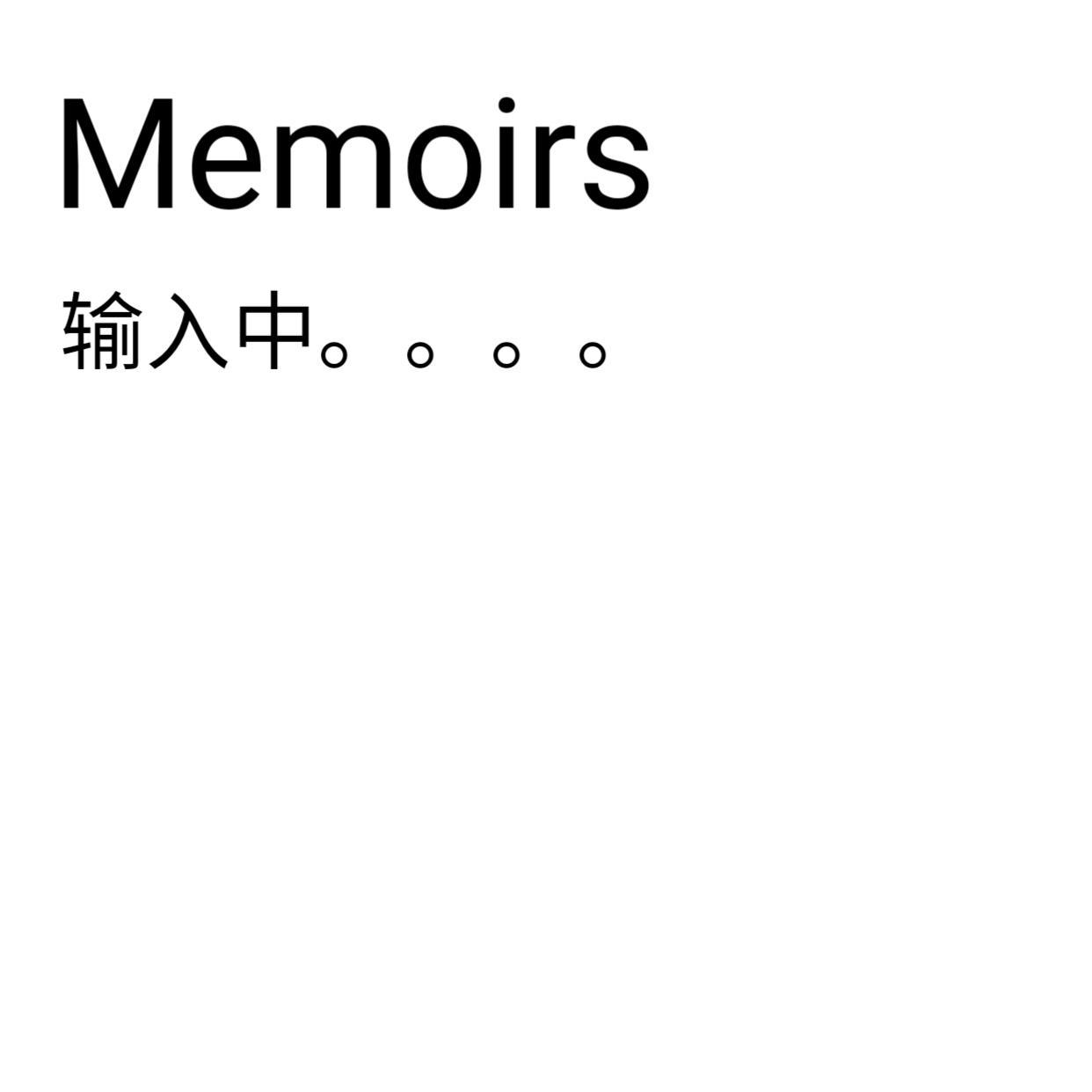 凡头 - Memoirs