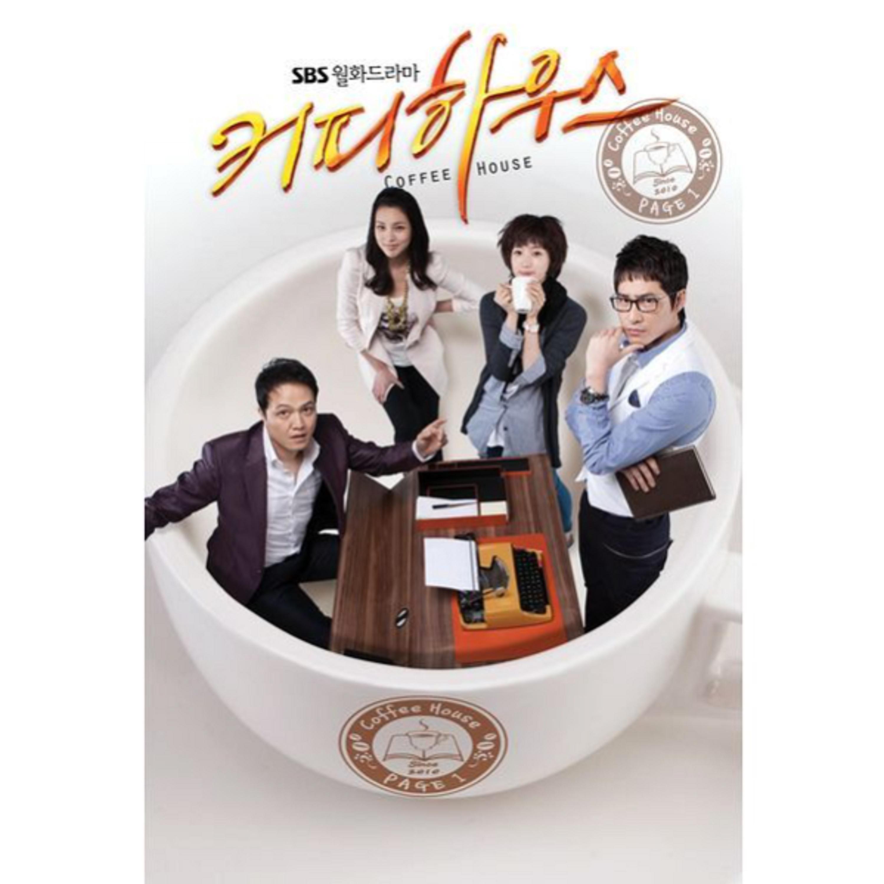 커피하우스 OST Part. 2