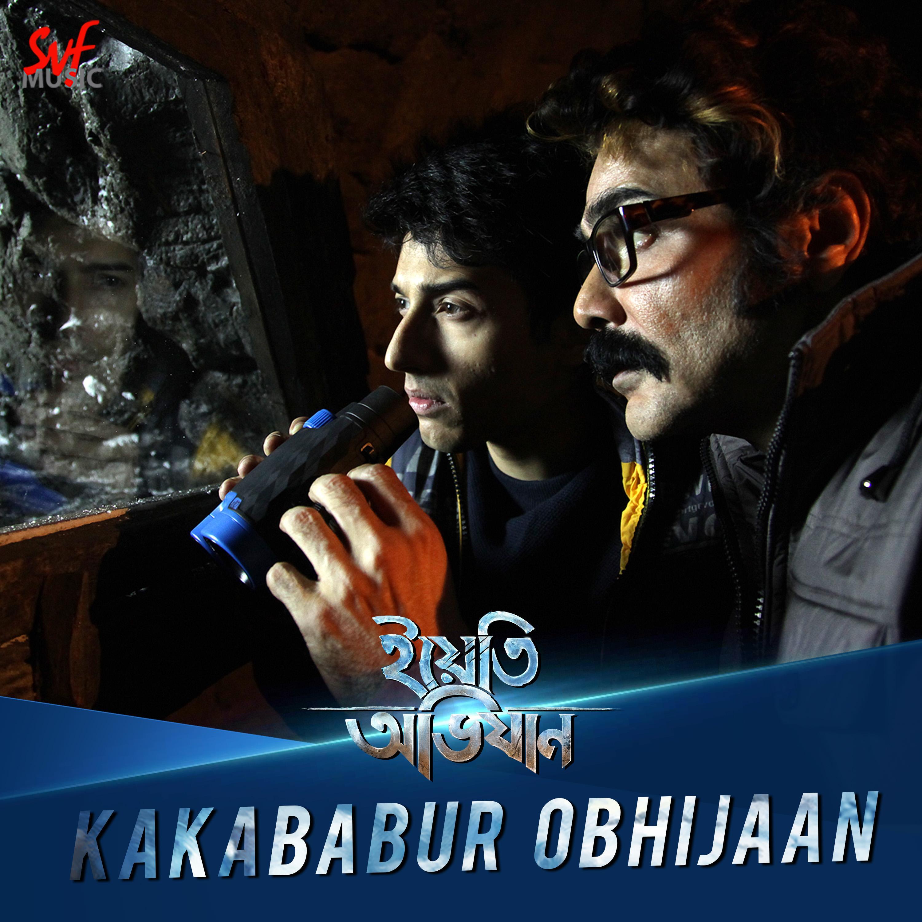 Kakababur Obhijaan (From "Yeti Obhijaan")